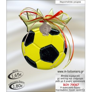 ΜΠΑΛΑ ΚΕΡΑΜΙΚΗ ΜΕ ΓΚΛΙΤΕΡ ΚΑΙ ΕΠΑΡΓΥΡΟ ΡΟΔΙ ΓΟΥΡΙ 2015